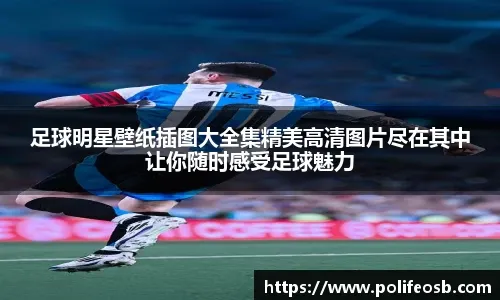 1-0,姆巴佩18岁弟弟神级停球后一剑封喉,率队4连胜,逼近法甲榜首