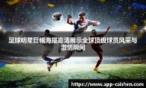 萨内蒂：卡尔博尼伤愈后会更强，他能在国米和阿根廷表现出色